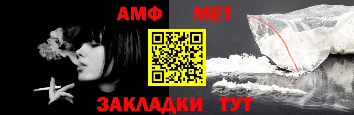АМФЕТАМИН  KRAKEN рабочий сайт  Вход с VPN  Россошь  АМФ Розовый 