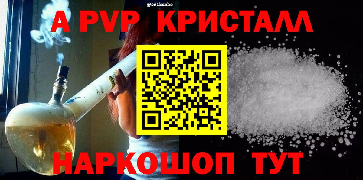 Alfa_PVP  Alfa_PVP СК КРИС  Россошь  Вход с VPN  A-PVP СК КРИС  Alfa_PVP Crystall 