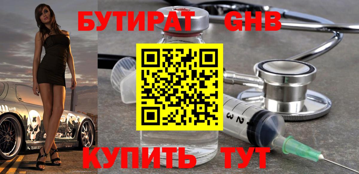 Каннабис Россошь