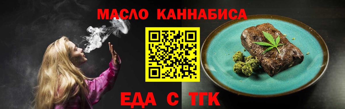 Россошь  Еда ТГК конопля  Вход с VPN 