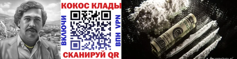 КОКАИН Columbia  наркошоп  Россошь 