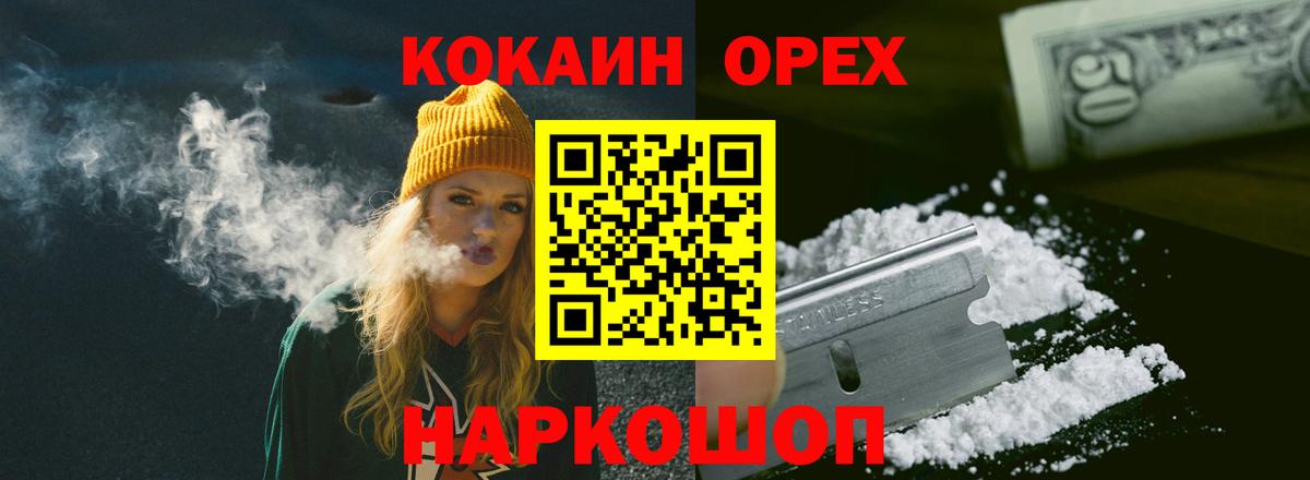 Мефедрон  Бошки Шишки  Cocaine  Марки ЛСД  КОКАИН  МЕФ  СОЛЬ CK  Molly  Вход с VPN  Россошь  МАРИХУАНА  Гашиш 