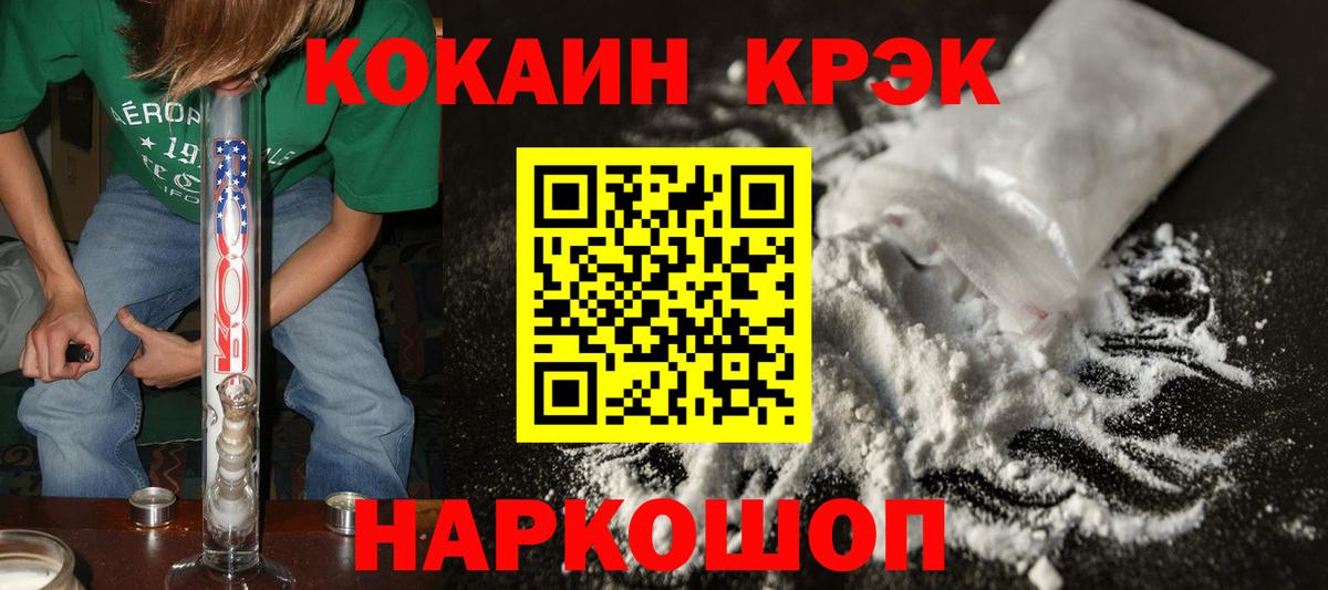 Кокаин Fish Scale Россошь