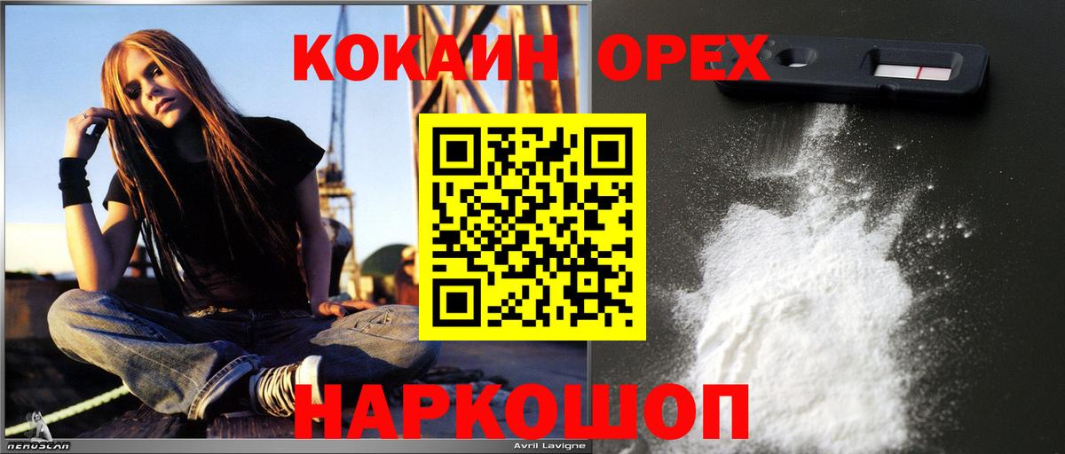 КОКАИН Перу  КОКАИН Columbia  Россошь  Вход с VPN 