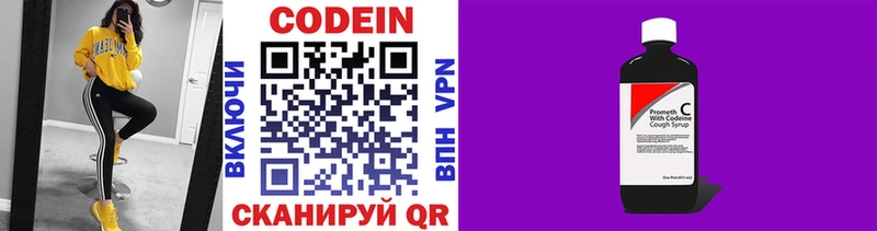 Кодеин напиток Lean (лин)  Россошь 