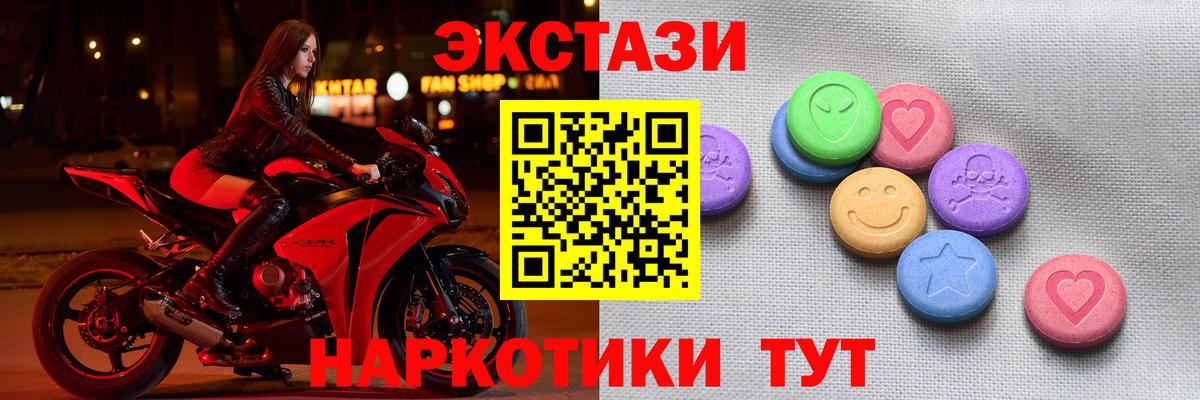 Ecstasy 300 mg Россошь