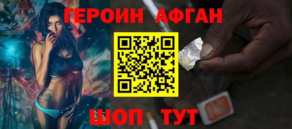 ГЕРОИН VHQ  Вход с VPN  Россошь 