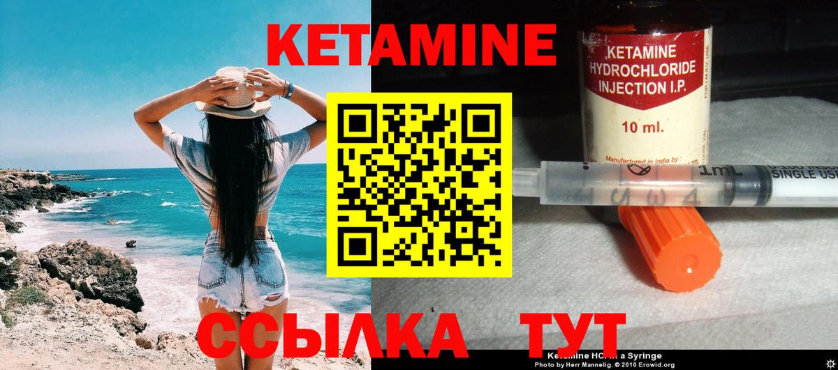 КЕТАМИН VHQ  Вход с VPN  Россошь 
