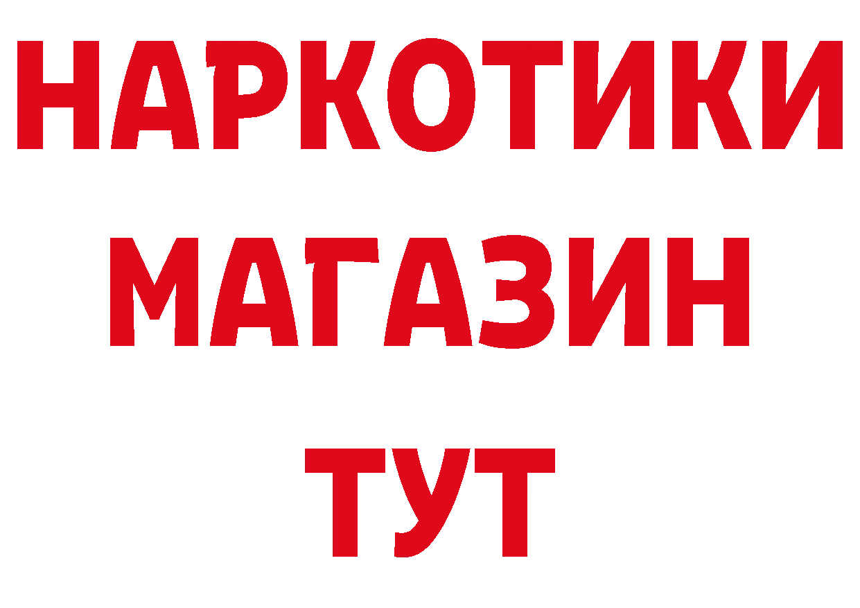 КОКАИН 97% зеркало сайты даркнета MEGA Россошь