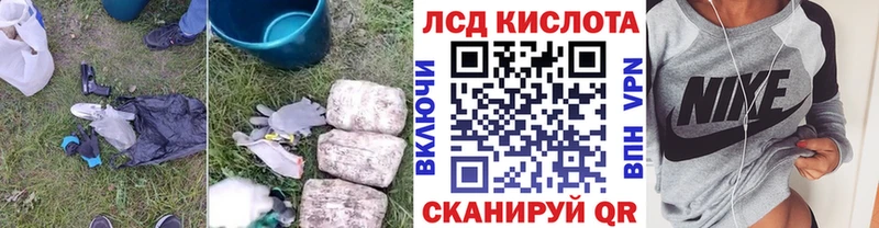 Лсд 25 экстази кислота  Россошь 