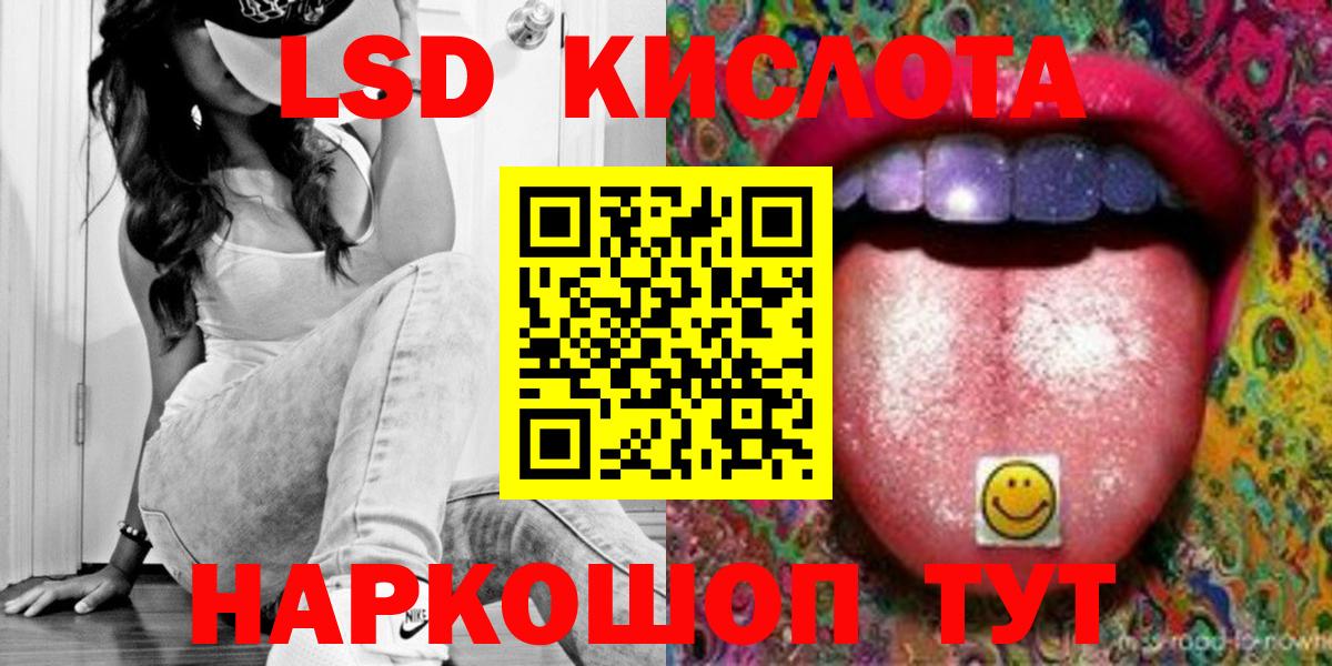 Лсд 25 экстази кислота  Вход с VPN  ЛСД экстази ecstasy  Россошь 