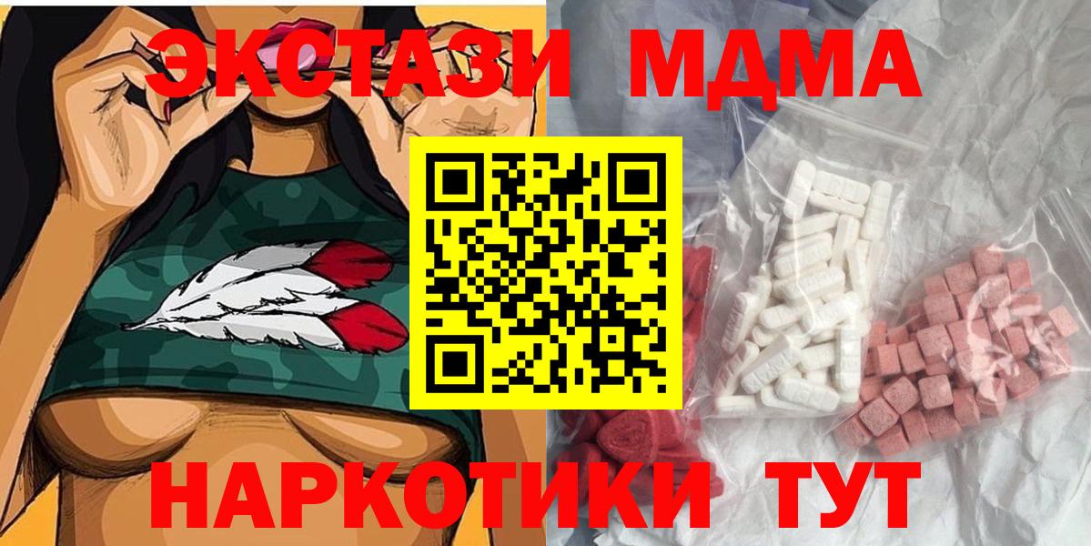 MDMA crystal Россошь
