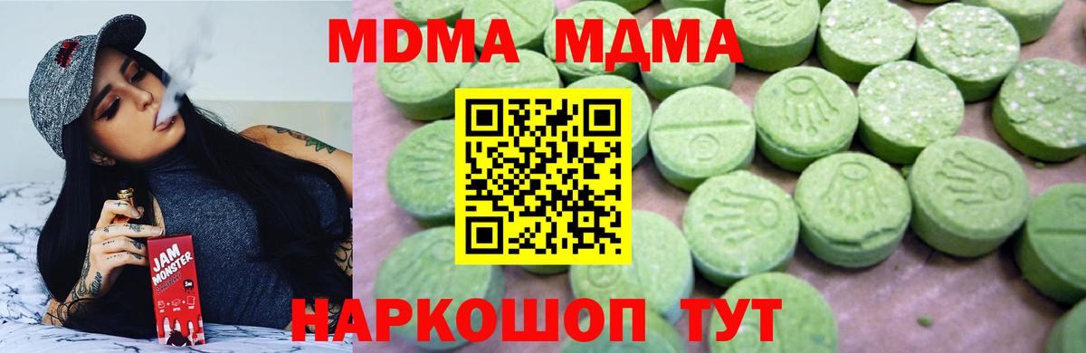 MDMA  MDMA Molly  Вход с VPN  Россошь  МДМА VHQ 