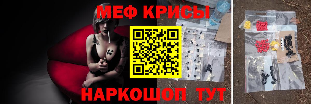 мега рабочий сайт  МЕФ  Вход с VPN  МЯУ-МЯУ 4 MMC  Меф  Россошь 