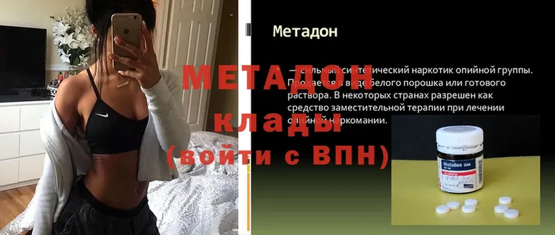 купить наркотик  Россошь  Метадон мёд 