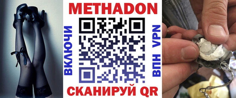 Метадон VHQ  Россошь 