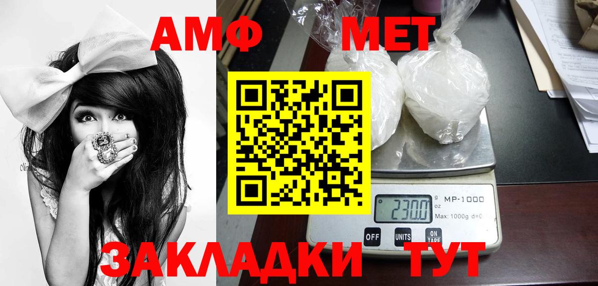 МЕТАМФЕТАМИН мет  Вход с VPN  Россошь 